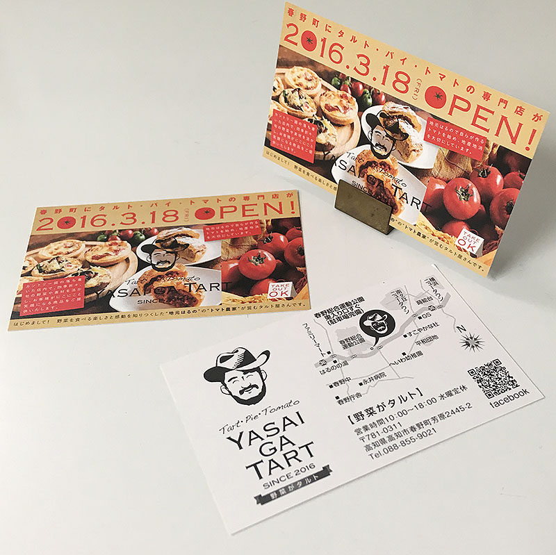 野菜がタルト ショップカード ファクトデザイン事務所